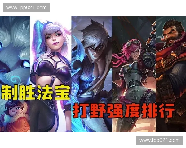 适合新手无伤打野的英雄推荐及技巧解析